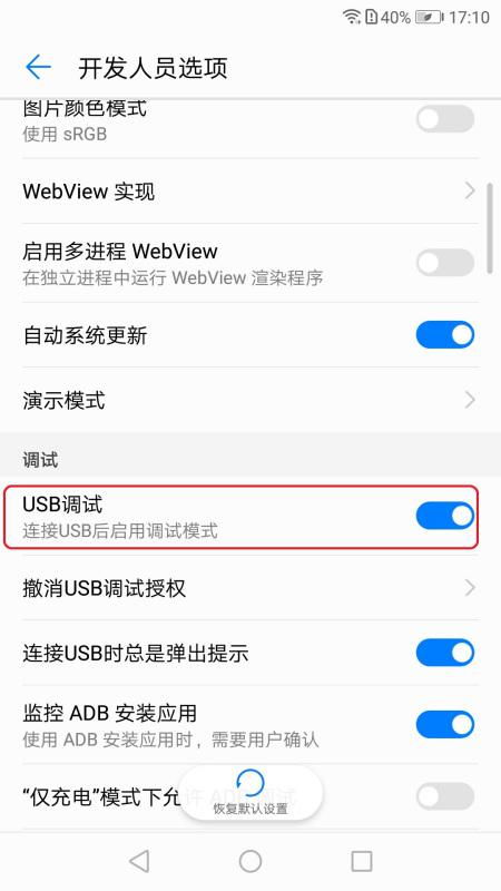 华为手机怎么打开空格 华为手机怎么打开空格