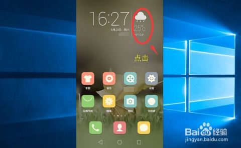华为手机指纹怎么备份