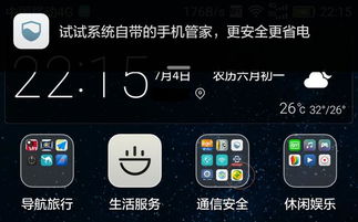 华为手机360怎么拦截