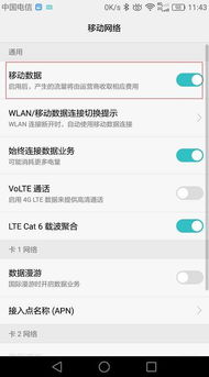华为手机迁移怎么不动