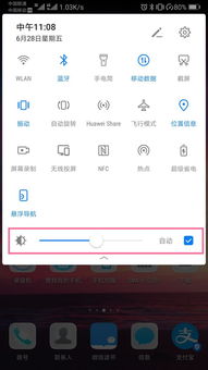 华为手机耗电怎么关