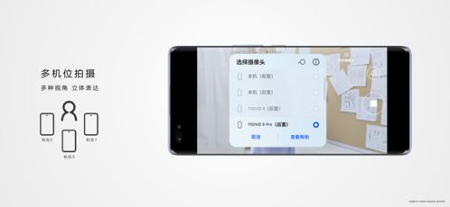 华为手机怎么拍预览