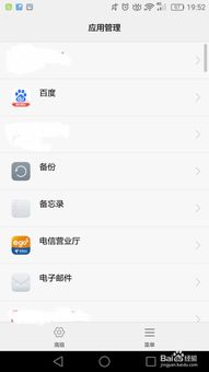 华为手机监控怎么查