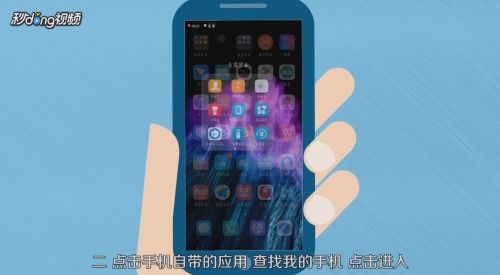 华为手机无声怎么找