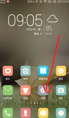 华为手机待机怎么调