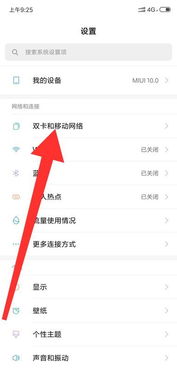 华为怎么关闭手机hd