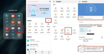 怎么确定华为手机真假