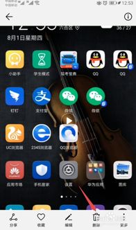 华为手机自己怎么修复