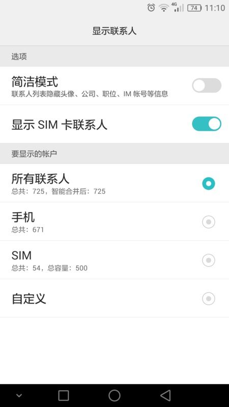 华为手机怎么找自己