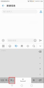 华为手机程序怎么全屏