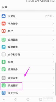 华为定位手机怎么关闭