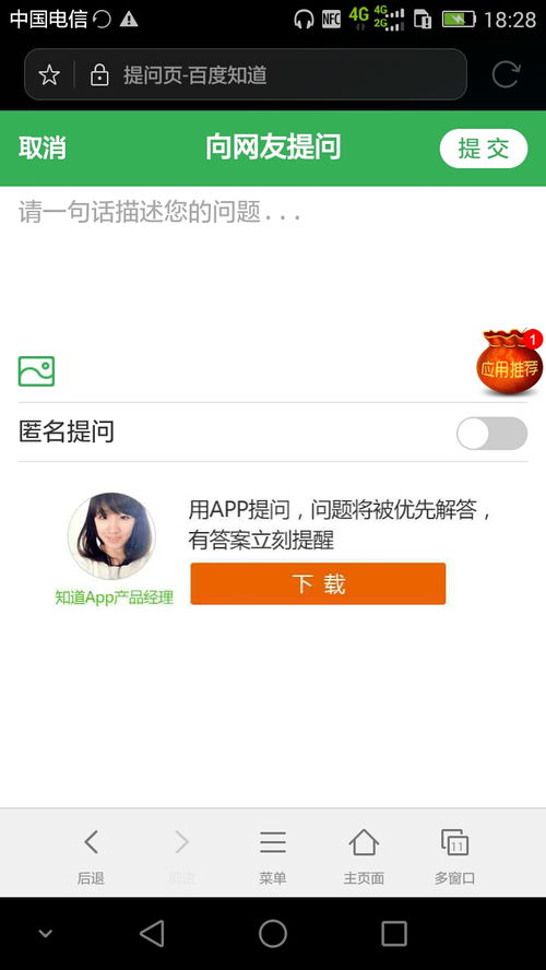 华为手机怎么组织插件