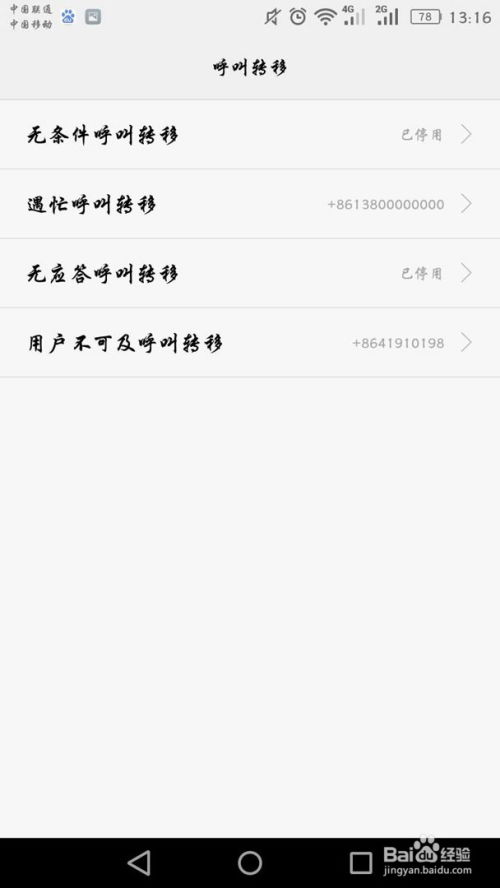华为手机怎么呼唤冰糖 华为手机怎么呼唤冰糖