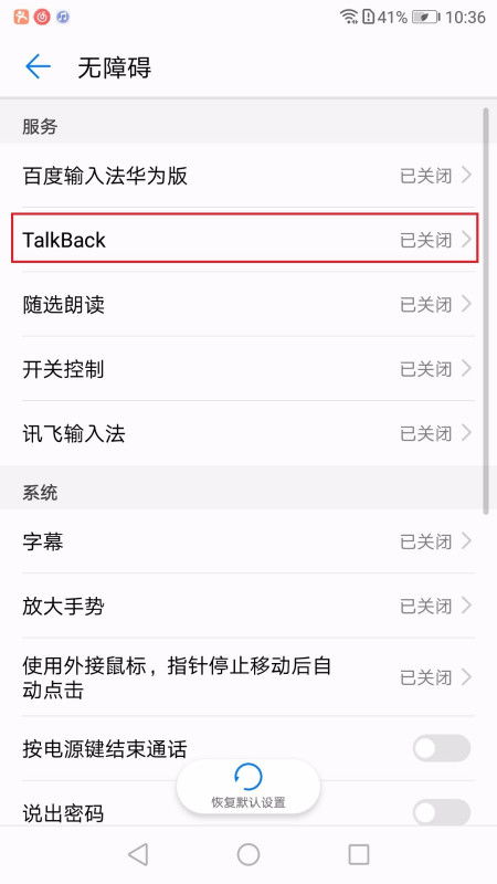 华为手机怎么提醒短信