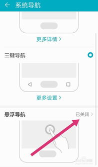 华为手机怎么没有白点