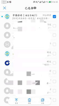 华为手机怎么批量改名