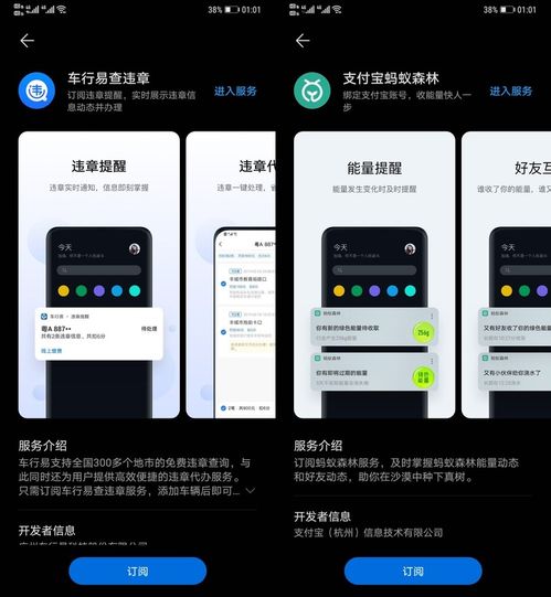 华为手机怎么滑掉应用