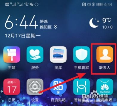 怎么联系华为手机售后
