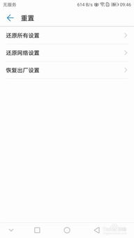 华为手机怎么撤除游戏