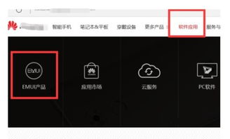 华为手机2020怎么root