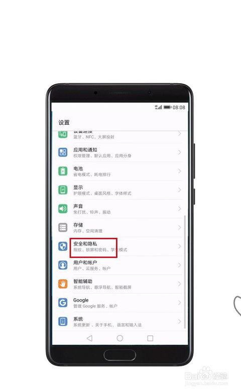华为手机图片怎么搜索