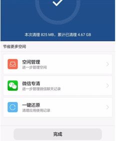 华为手机怎么缓存小说