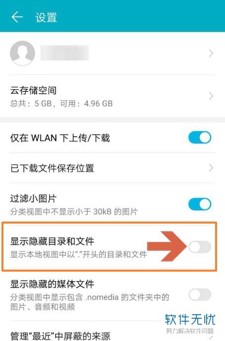 文件怎么打开华为手机