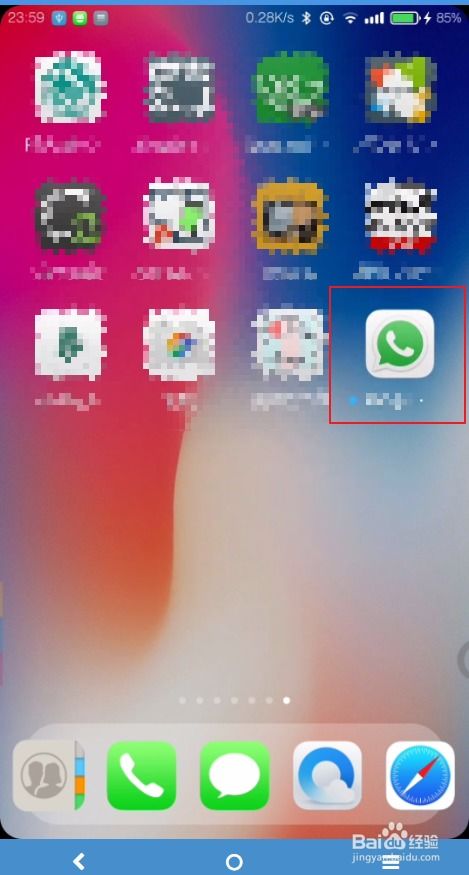 华为手机app怎么叠加