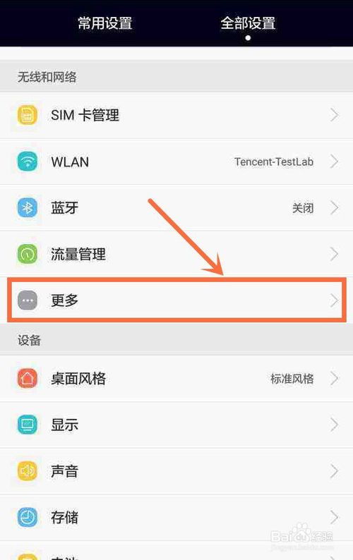 怎么清空华为手机后台