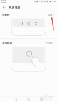 华为手机页面怎么上锁