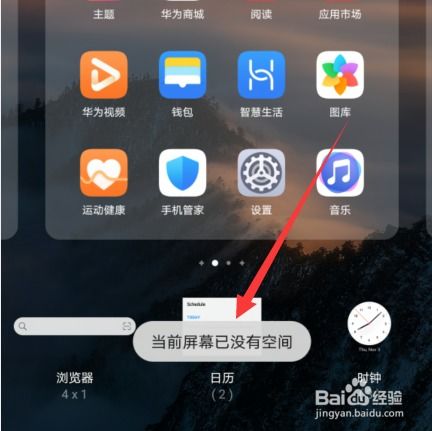 华为怎么寻找苹果手机