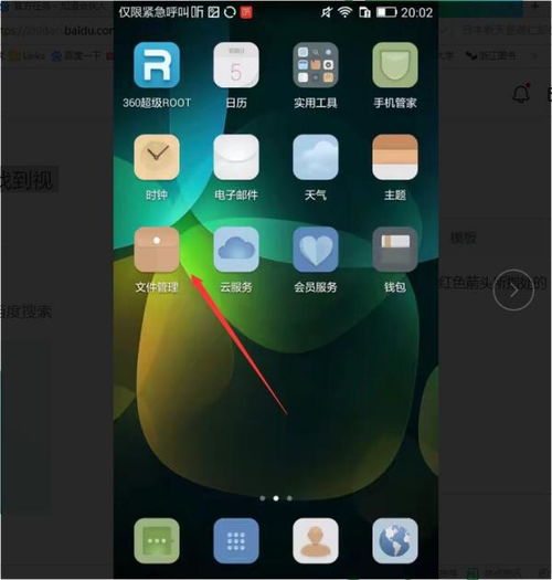 华为手机怎么视频保存