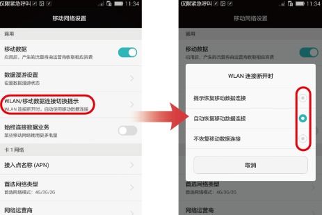 华为手机连接怎么去掉