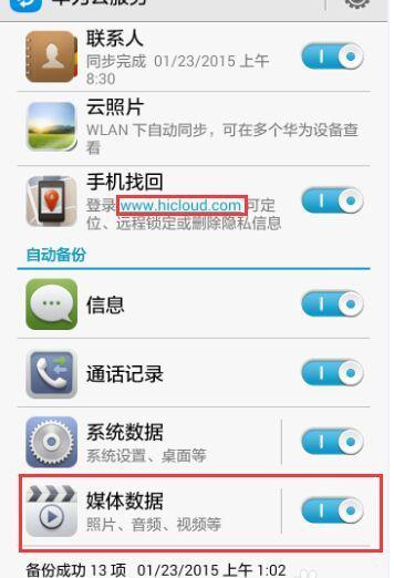 怎么检查华为手机病毒 怎么检查华为手机病毒