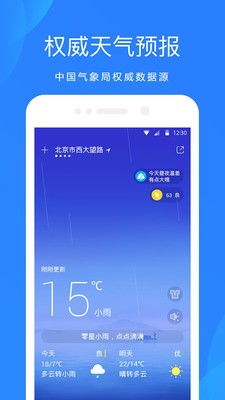 华为手机怎么天气插件