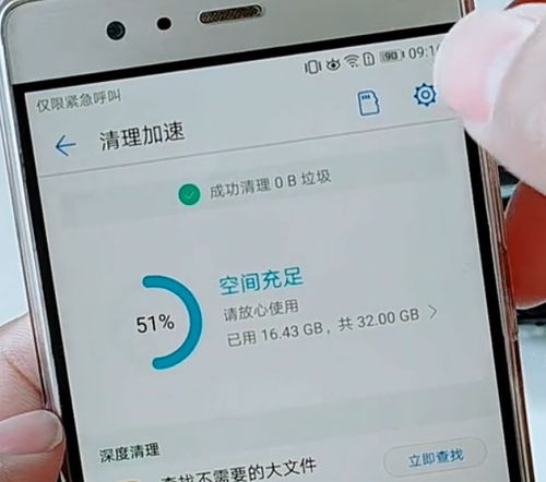 怎么清洁华为手机垃圾