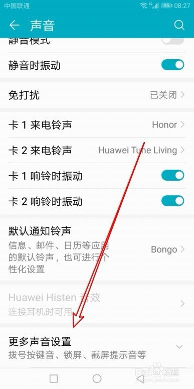 华为手机提醒怎么关闭