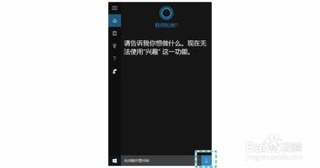 华为手机cortana怎么用