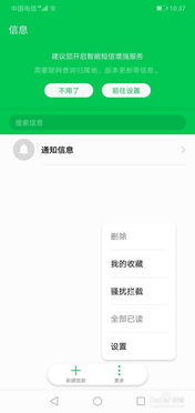 华为铃声手机怎么隐藏