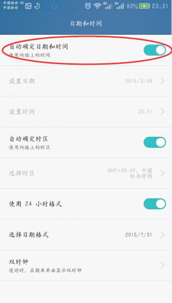 华为手机怎么转调日期