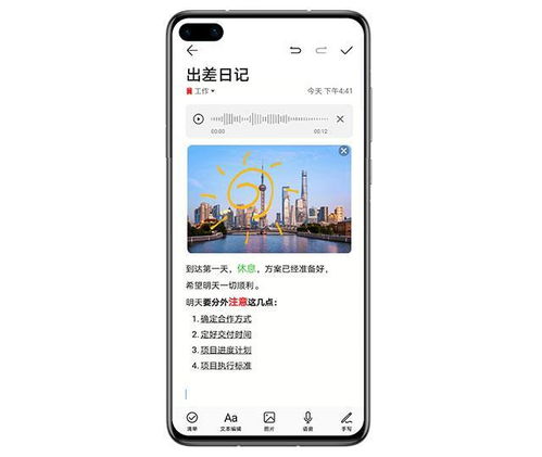 华为手机图像怎么调