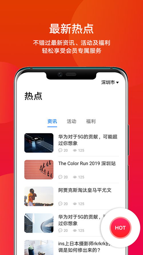 华为手机怎么领取勋章