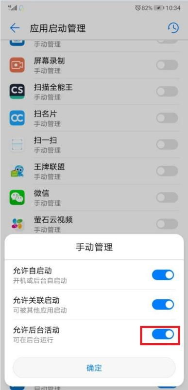 华为手机旧居怎么设置