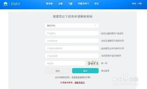 华为手机积分怎么获取