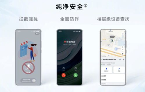 华为手机怎么才流