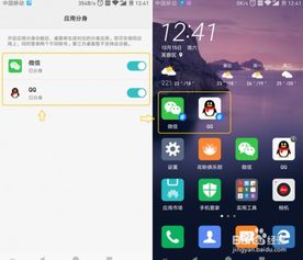 华为手机怎么程序分身