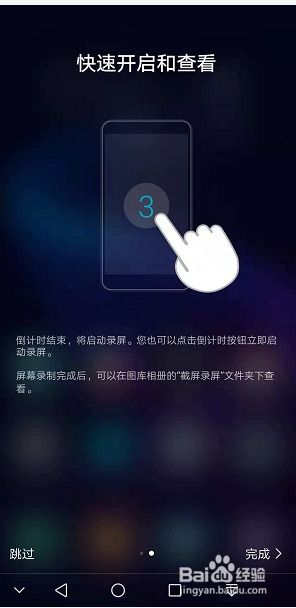 华为手机怎么录制PPT