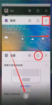 怎么关闭华为手机faceu