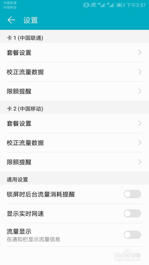 华为手机怎么优化网速