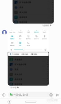 华为手机彩信怎么发不 华为手机彩信怎么发不